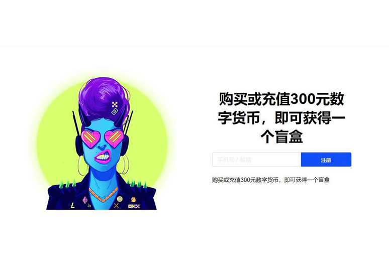 欧币钱包APP全球Web3合规交易平台页面展示
